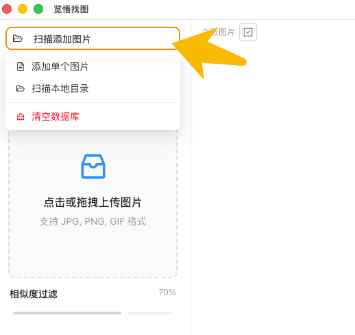 导入图片