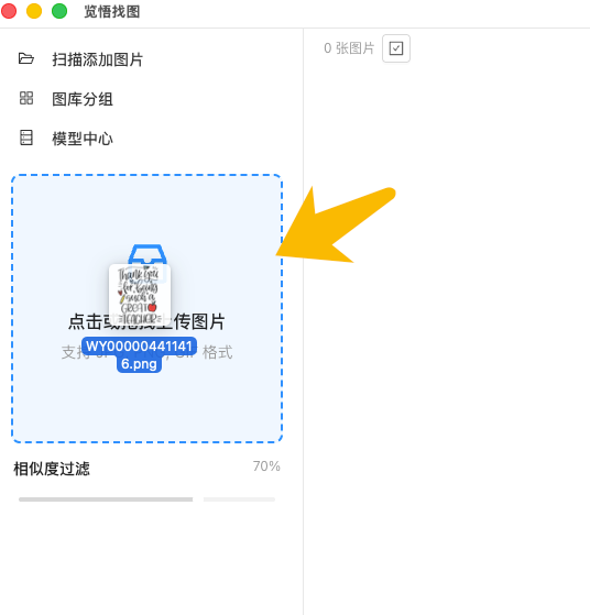 以图搜图